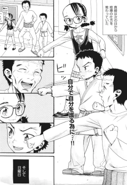 Page 157 of COMIC Aun 2011-06