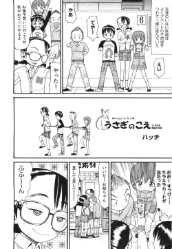 Page 158 of COMIC Aun 2011-06