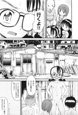 Page 161 of COMIC Aun 2011-06