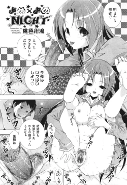 Page 185 of COMIC Aun 2011-06