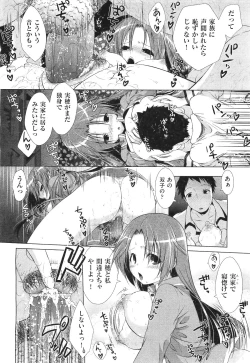 Page 186 of COMIC Aun 2011-06