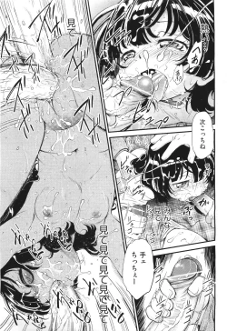 Page 233 of COMIC Aun 2011-06