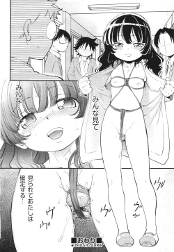 Page 236 of COMIC Aun 2011-06