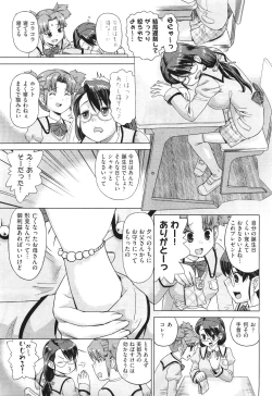 Page 241 of COMIC Aun 2011-06