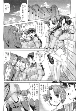 Page 242 of COMIC Aun 2011-06