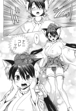 Page 246 of COMIC Aun 2011-06