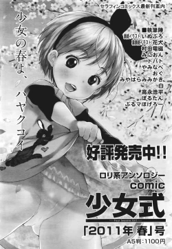 Page 276 of COMIC Aun 2011-06