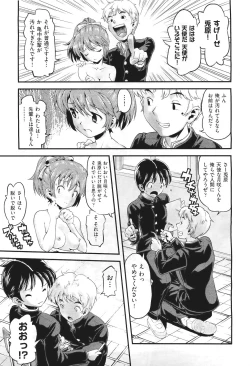 Page 289 of COMIC Aun 2011-06