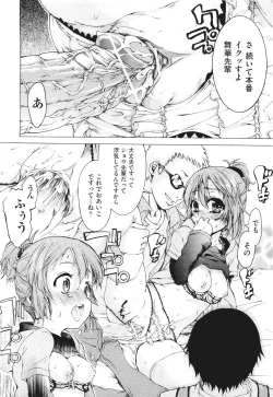 Page 316 of COMIC Aun 2011-06