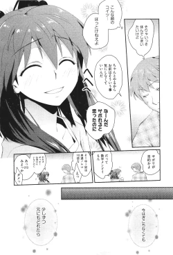 Page 31 of COMIC Aun 2011-06