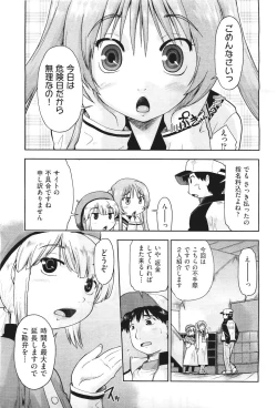 Page 345 of COMIC Aun 2011-06