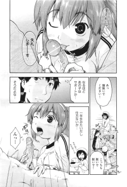 Page 353 of COMIC Aun 2011-06