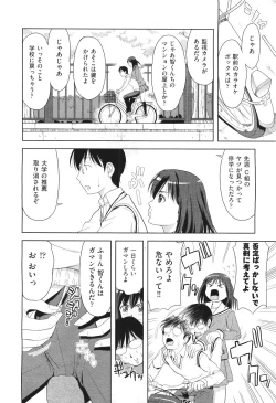 Page 392 of COMIC Aun 2011-06