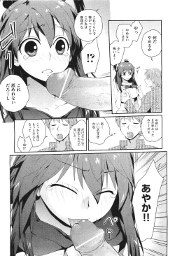 Page 39 of COMIC Aun 2011-06