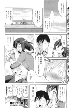 Page 410 of COMIC Aun 2011-06