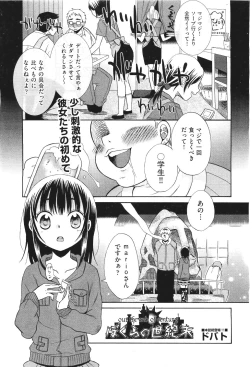 Page 411 of COMIC Aun 2011-06