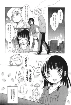 Page 412 of COMIC Aun 2011-06