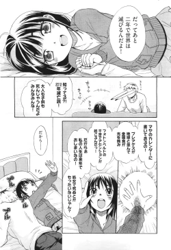 Page 417 of COMIC Aun 2011-06