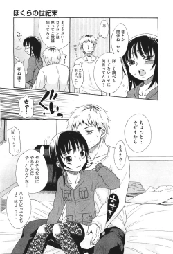 Page 419 of COMIC Aun 2011-06