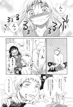 Page 423 of COMIC Aun 2011-06