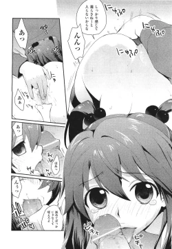 Page 42 of COMIC Aun 2011-06