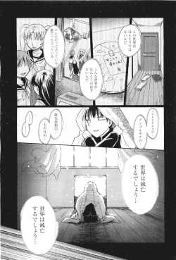 Page 431 of COMIC Aun 2011-06