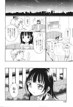 Page 436 of COMIC Aun 2011-06