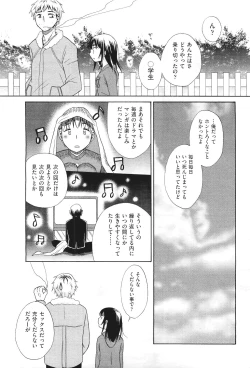 Page 437 of COMIC Aun 2011-06