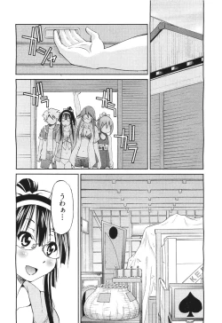 Page 444 of COMIC Aun 2011-06