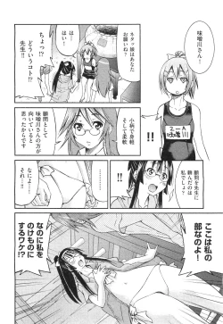 Page 446 of COMIC Aun 2011-06