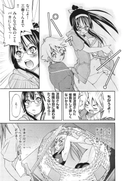 Page 449 of COMIC Aun 2011-06