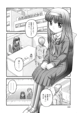 Page 468 of COMIC Aun 2011-06