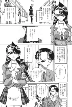 Page 483 of COMIC Aun 2011-06