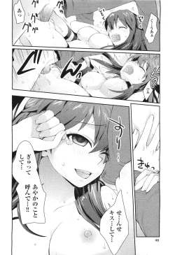 Page 48 of COMIC Aun 2011-06