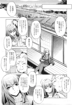 Page 513 of COMIC Aun 2011-06