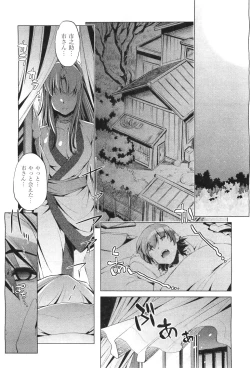 Page 514 of COMIC Aun 2011-06
