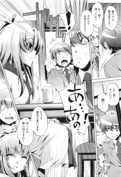 Page 521 of COMIC Aun 2011-06