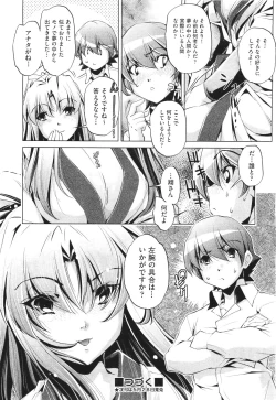 Page 534 of COMIC Aun 2011-06