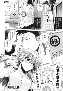 Page 74 of COMIC Aun 2011-06