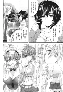 Page 80 of COMIC Aun 2011-06