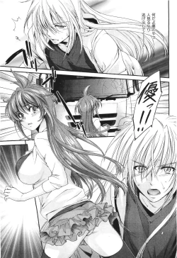 Page 83 of COMIC Aun 2011-06