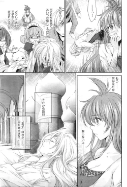 Page 85 of COMIC Aun 2011-06