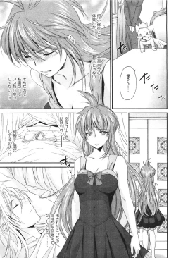 Page 87 of COMIC Aun 2011-06