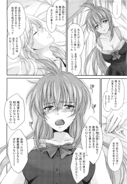 Page 88 of COMIC Aun 2011-06