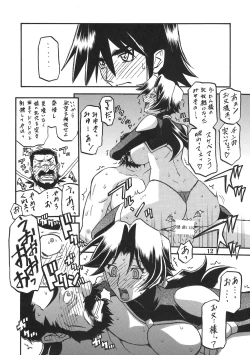Page 11 of Delusion Miyuki 2