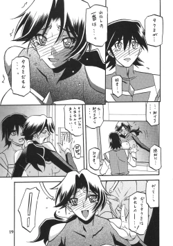 Page 18 of Delusion Miyuki 2