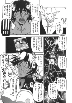 Page 20 of Delusion Miyuki 2
