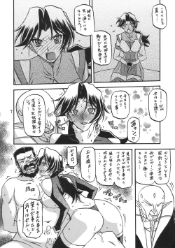 Page 6 of Delusion Miyuki 2