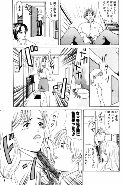 Page 137 of 28Eight Years Old | Do You Like Glamorrous Sister?~