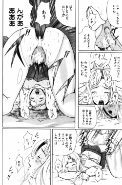 Page 162 of 28Eight Years Old | Do You Like Glamorrous Sister?~